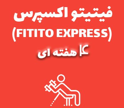 fitito Express